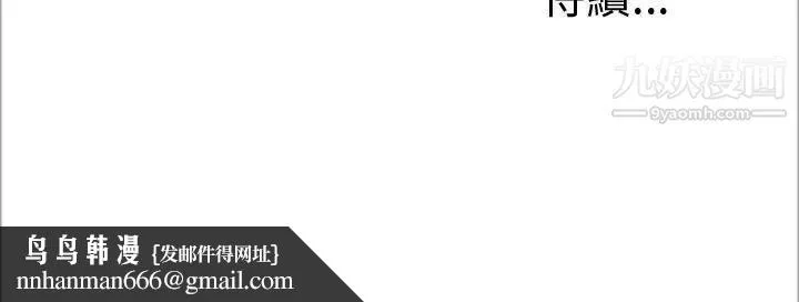 我的大叔邻家少女 - 第20话 - page 42