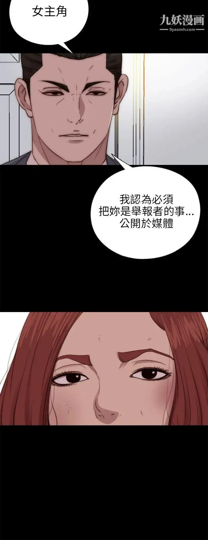 我的大叔邻家少女 - 第81话 - page 6