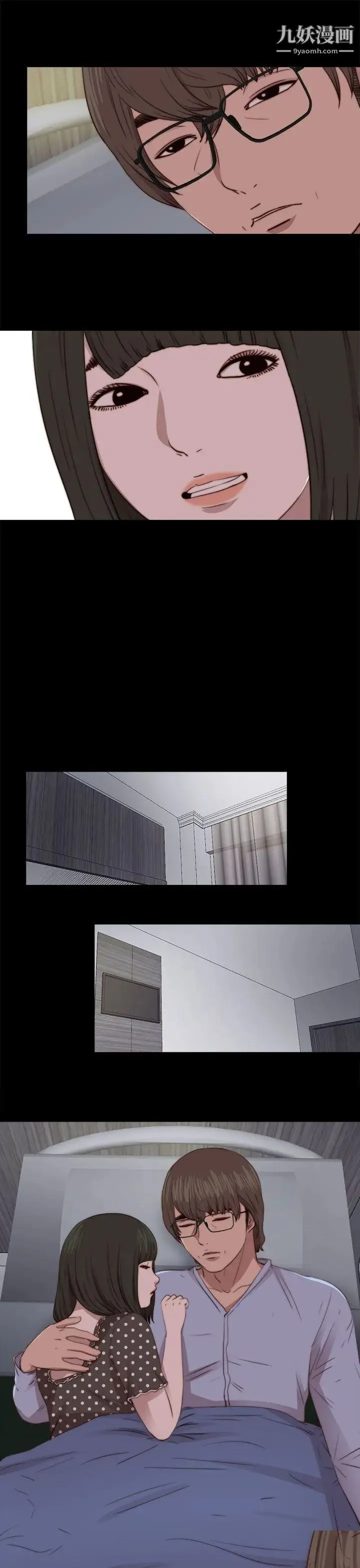 我的大叔邻家少女 - 第81话 - page 11