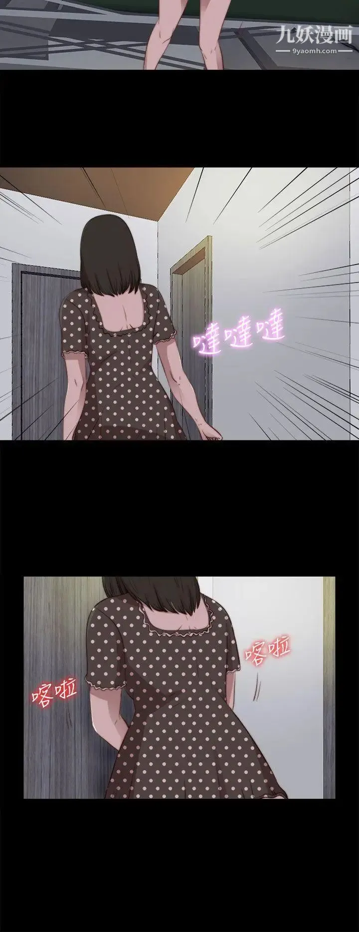 我的大叔邻家少女 - 第81话 - page 22