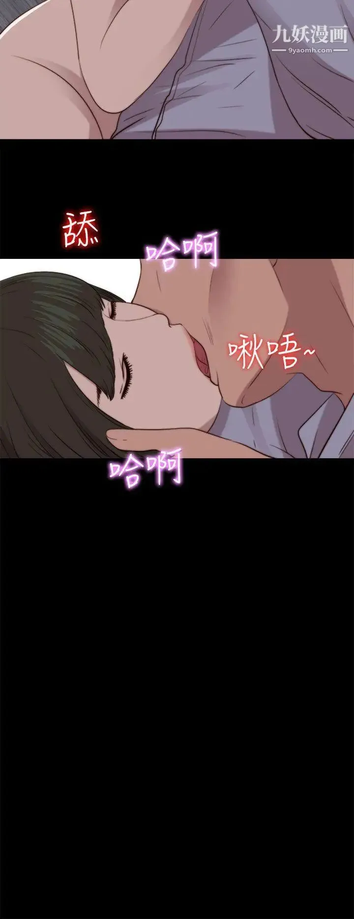 我的大叔邻家少女 - 第81话 - page 26