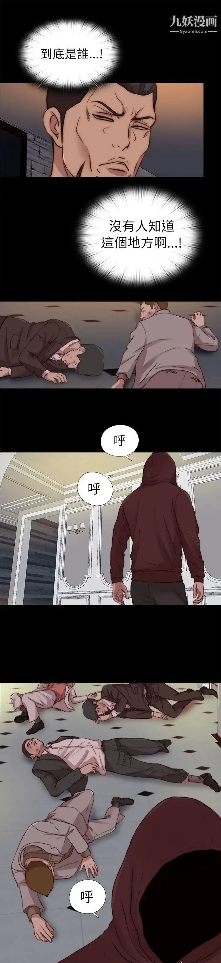 我的大叔邻家少女 - 第79话 - page 23