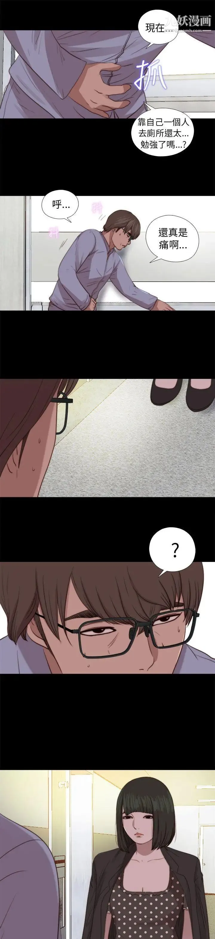 我的大叔邻家少女 - 第79话 - page 31