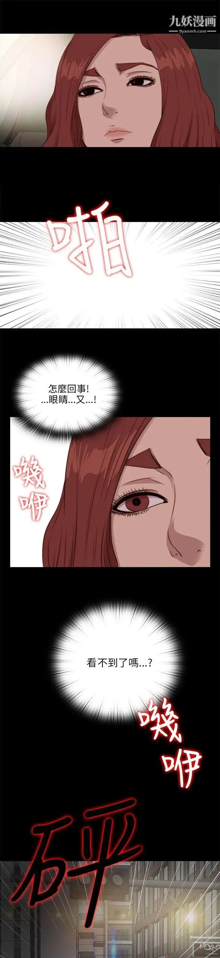 我的大叔邻家少女 - 第110话 - page 2