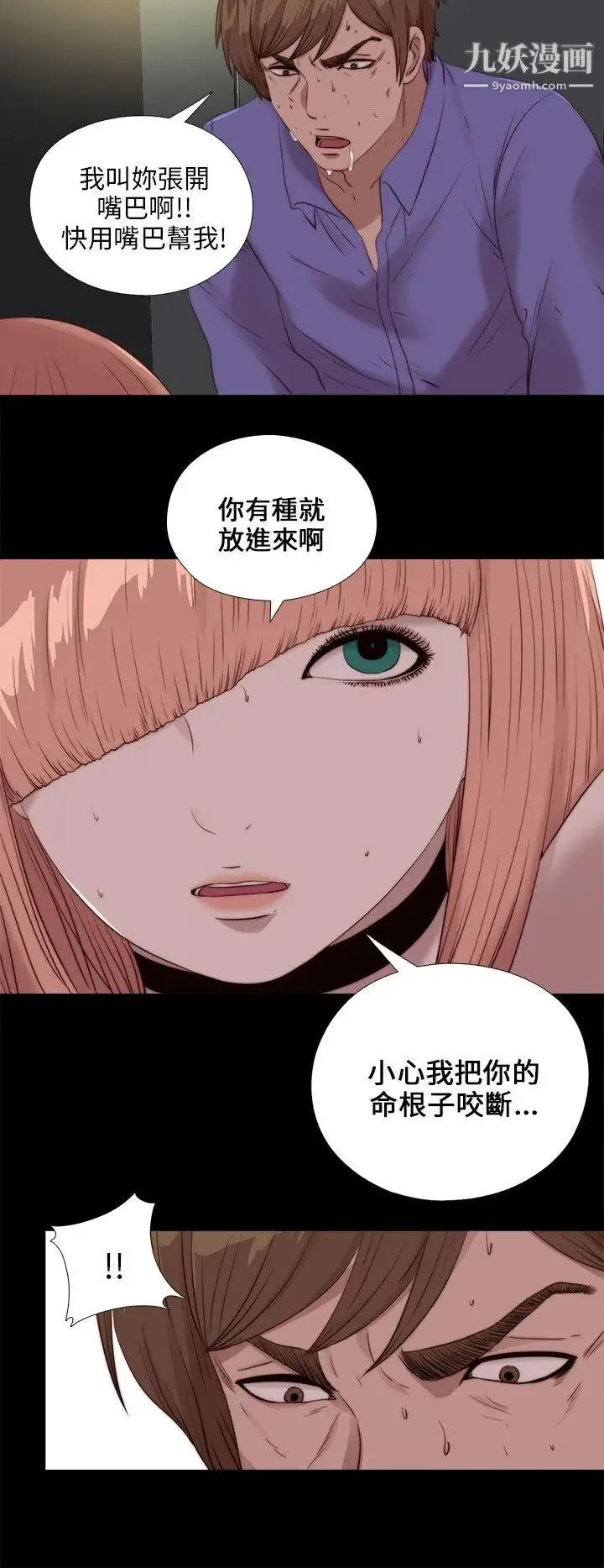 我的大叔邻家少女 - 第110话 - page 15