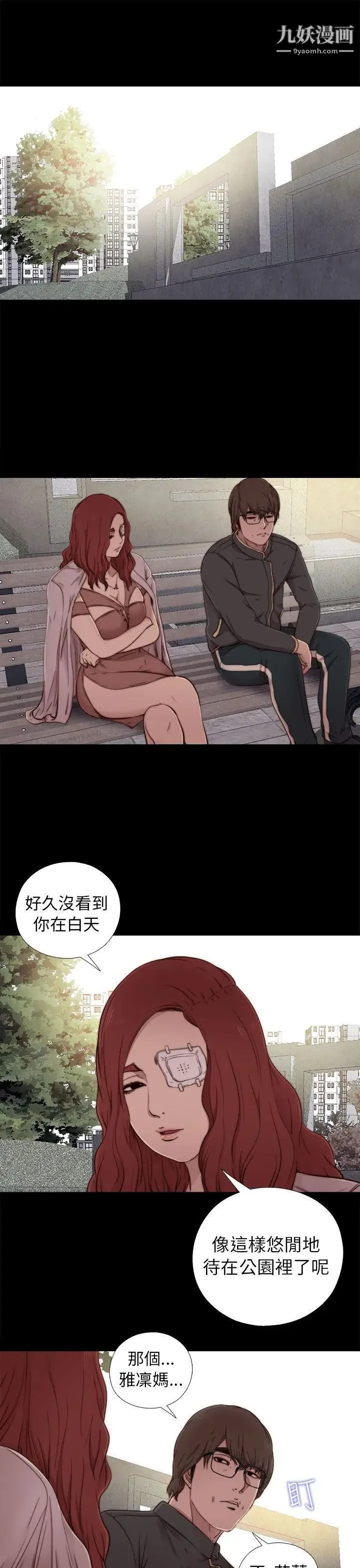 我的大叔邻家少女 - 第53话 - page 7