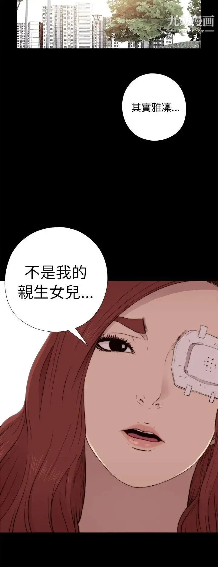 我的大叔邻家少女 - 第53话 - page 10