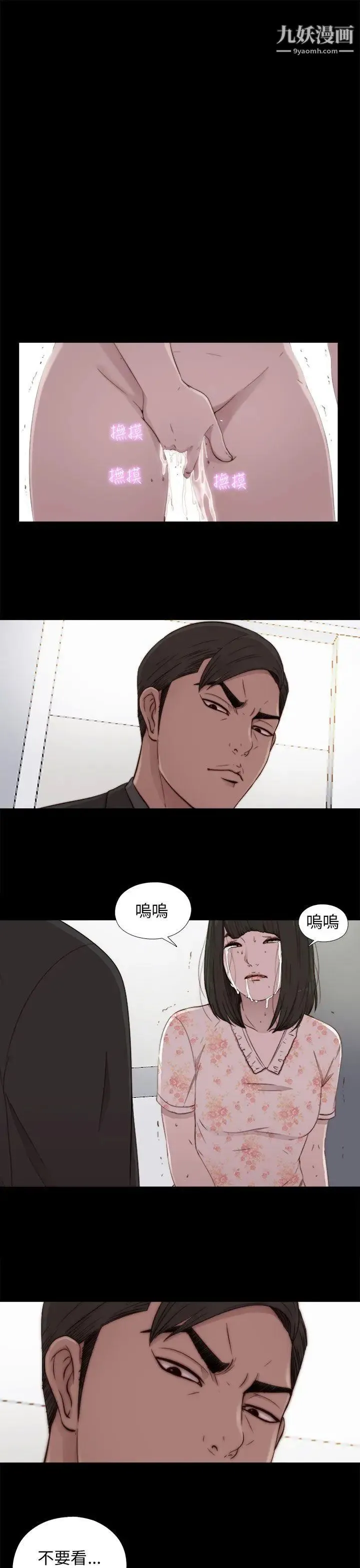 我的大叔邻家少女 - 第53话 - page 23