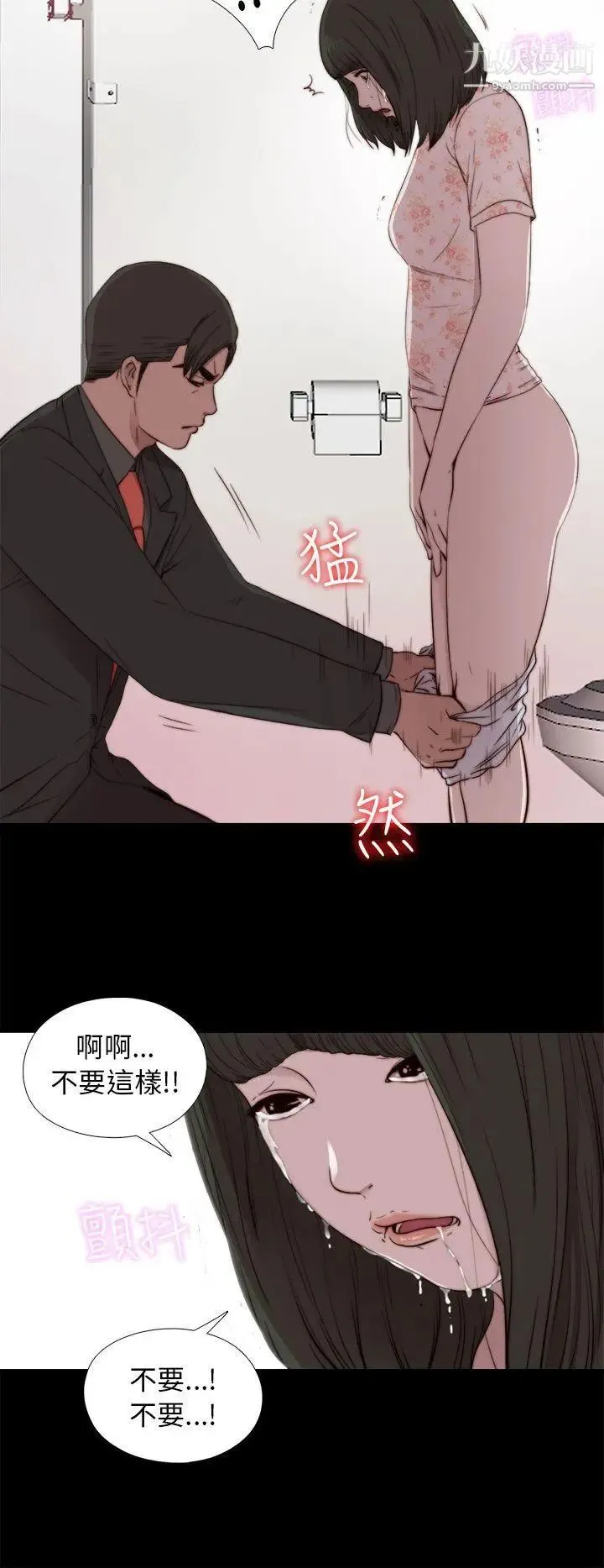 我的大叔邻家少女 - 第53话 - page 26