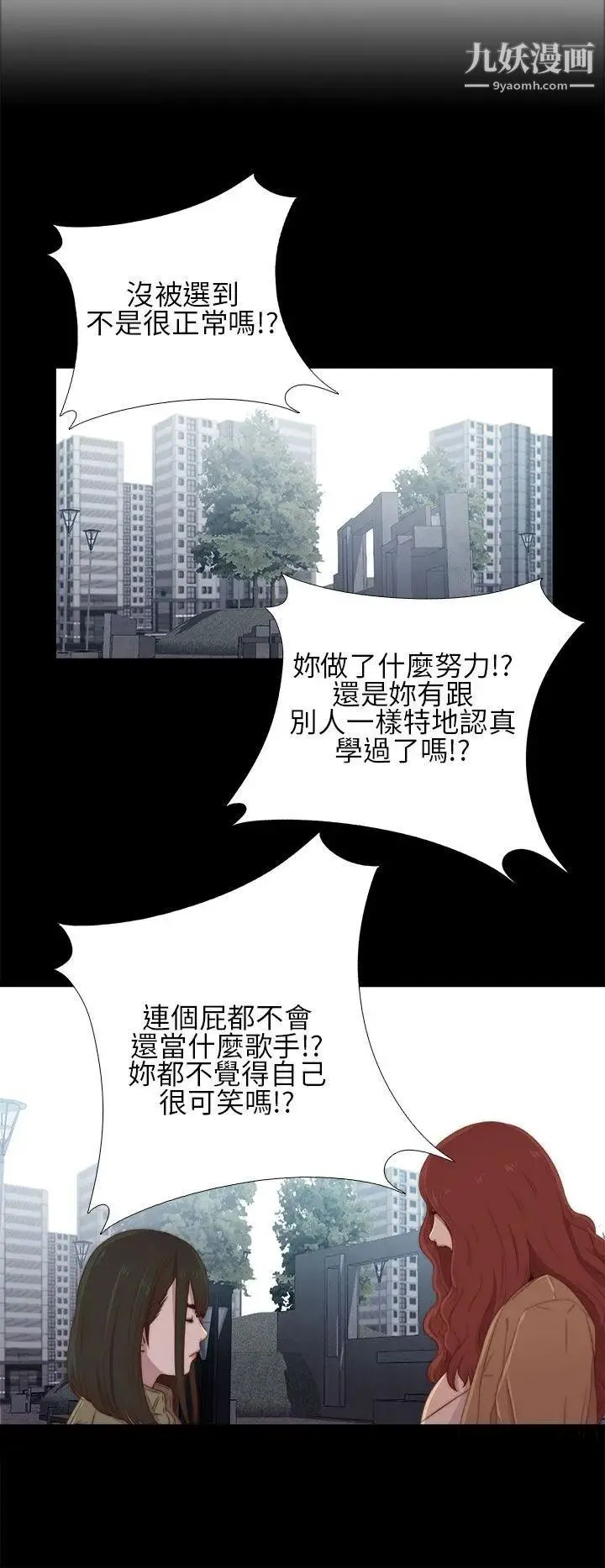 我的大叔邻家少女 - 第17话 - page 6