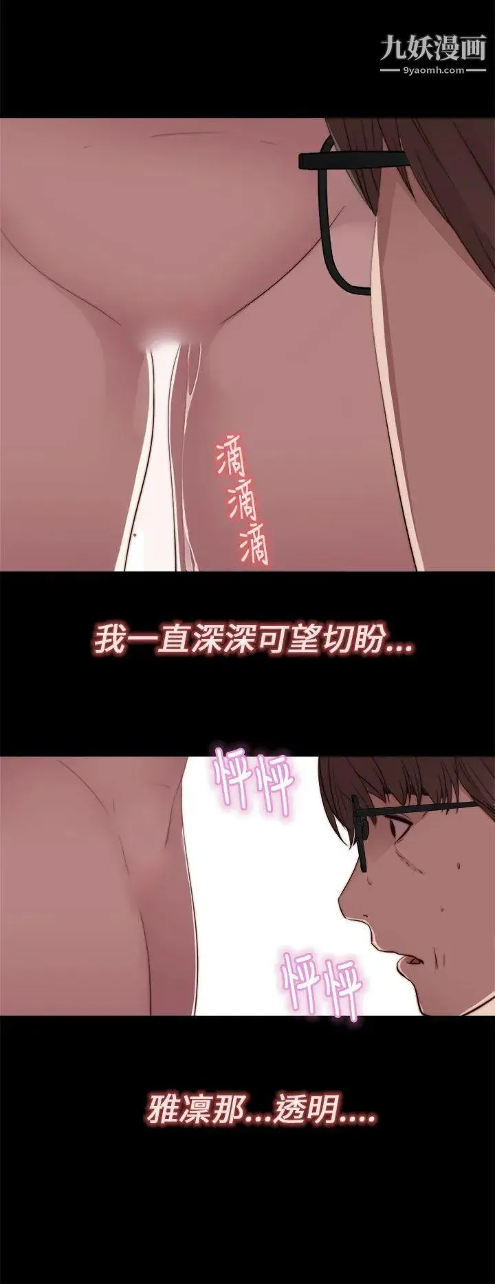 我的大叔邻家少女 - 第17话 - page 40