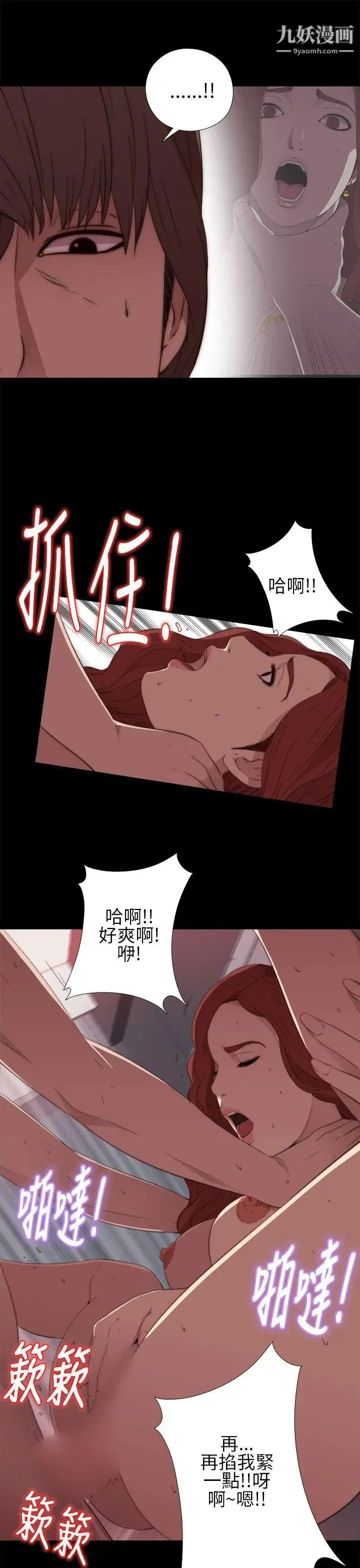 我的大叔邻家少女 - 第15话 - page 23