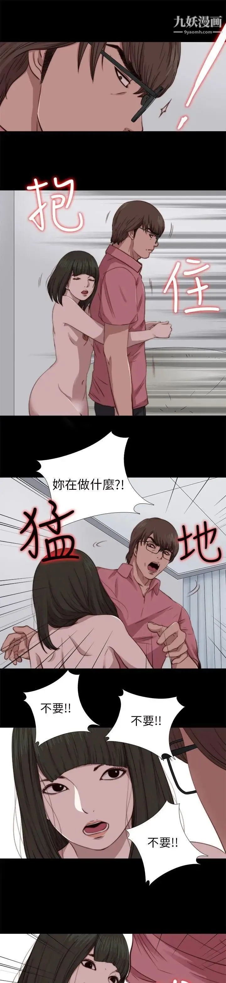 我的大叔邻家少女 - 第67话 - page 13