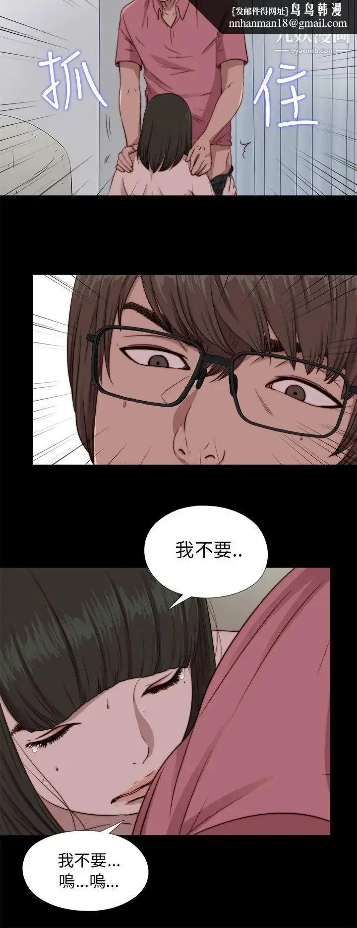 我的大叔邻家少女 - 第67话 - page 16