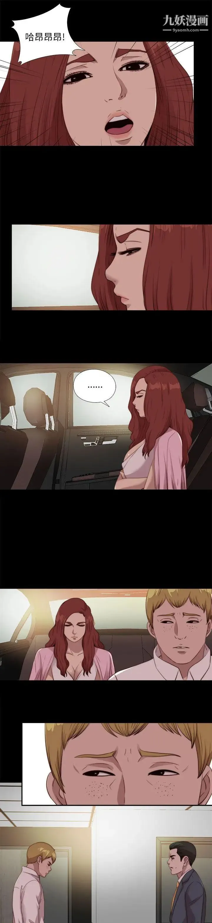 我的大叔邻家少女 - 第106话 - page 17