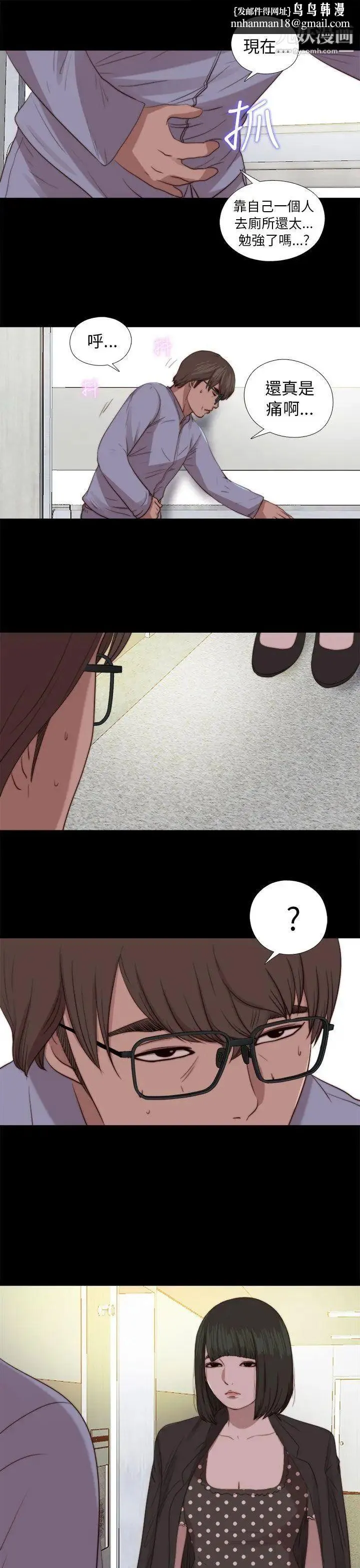 我的大叔邻家少女 - 第80话 - page 1