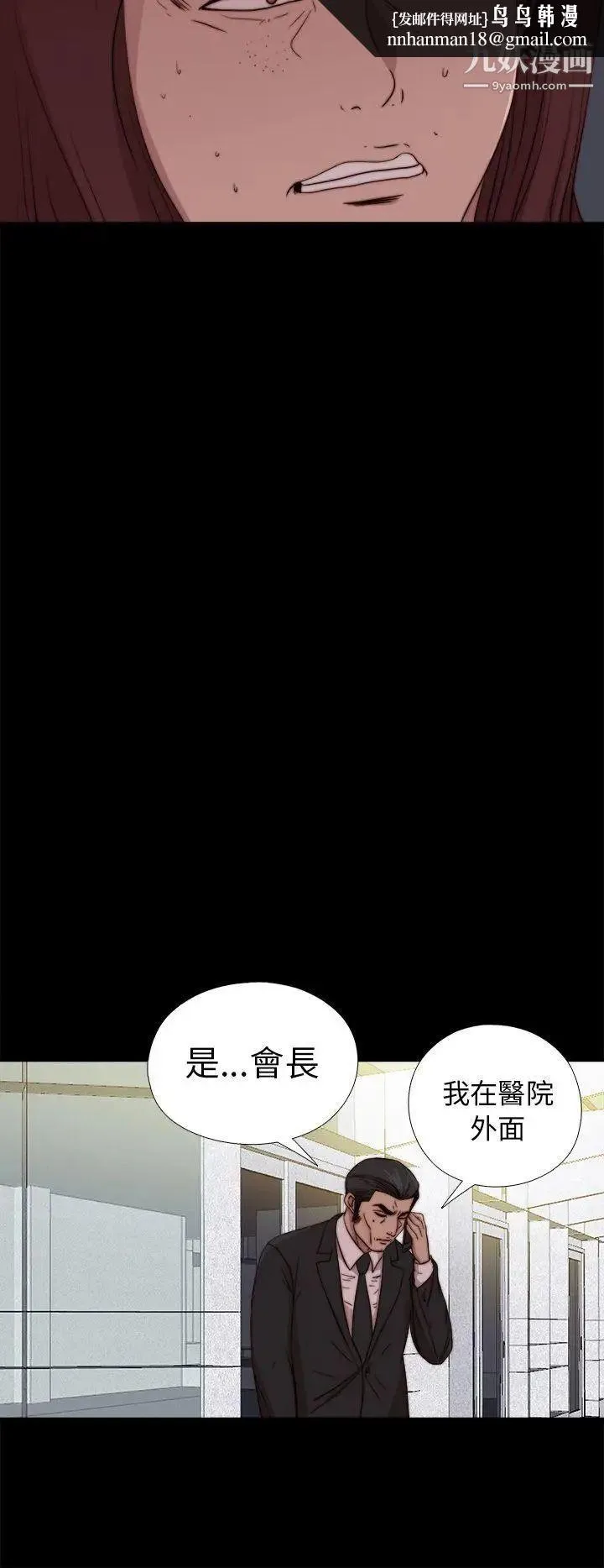 我的大叔邻家少女 - 第80话 - page 16
