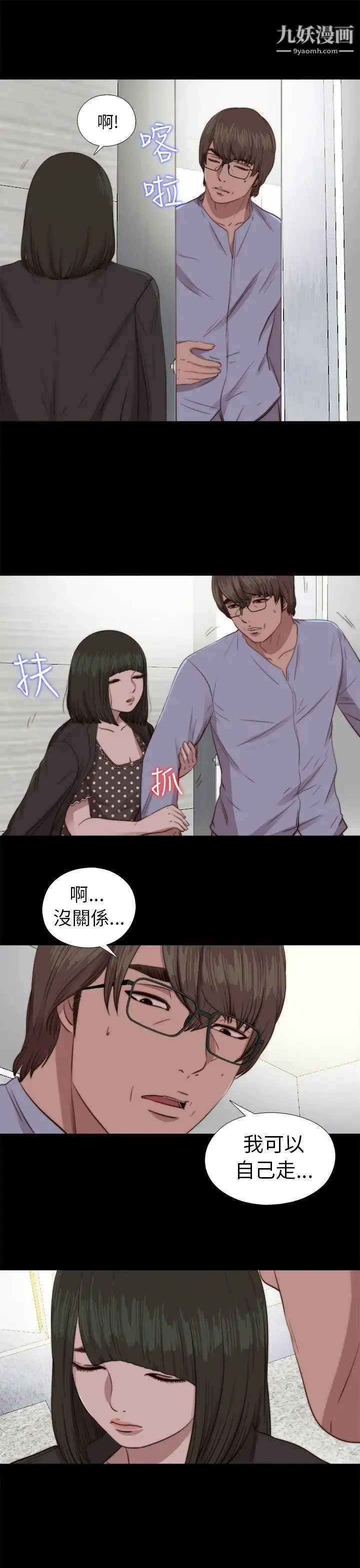 我的大叔邻家少女 - 第80话 - page 21