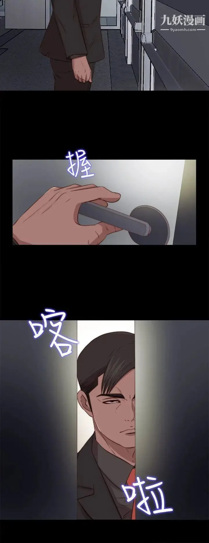 我的大叔邻家少女 - 第80话 - page 30