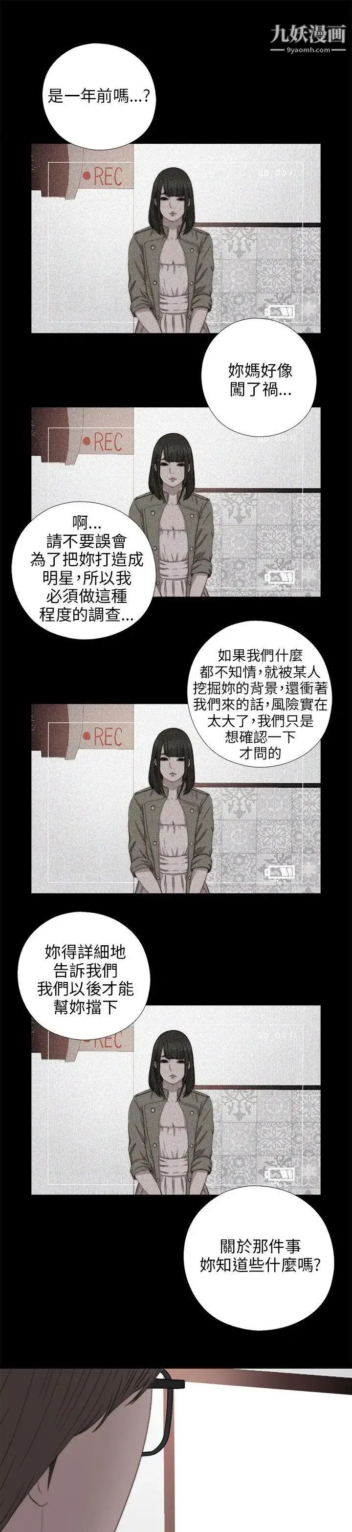 我的大叔邻家少女 - 第71话 - page 7