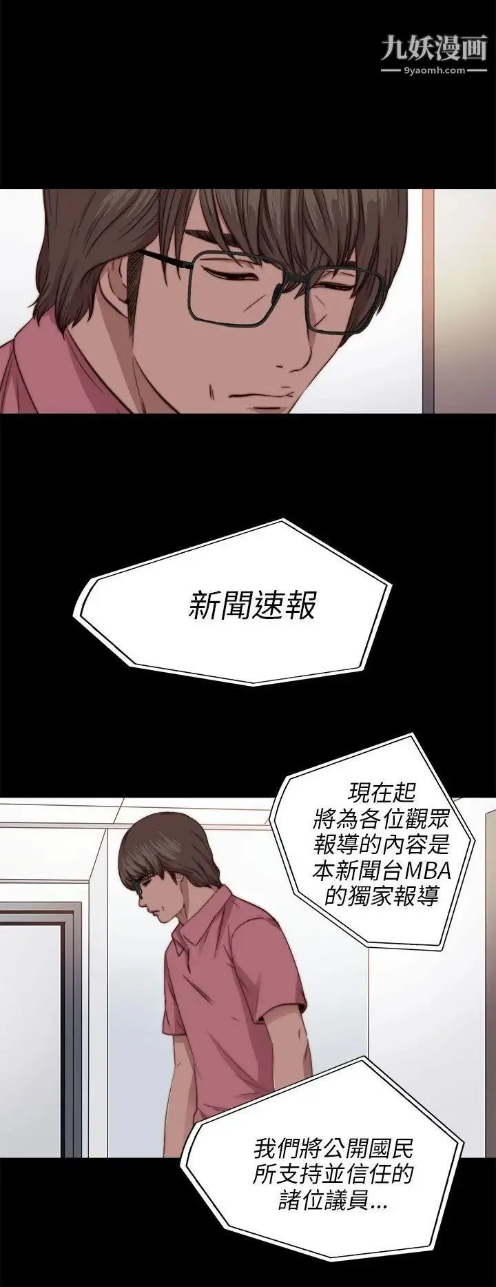 我的大叔邻家少女 - 第71话 - page 22
