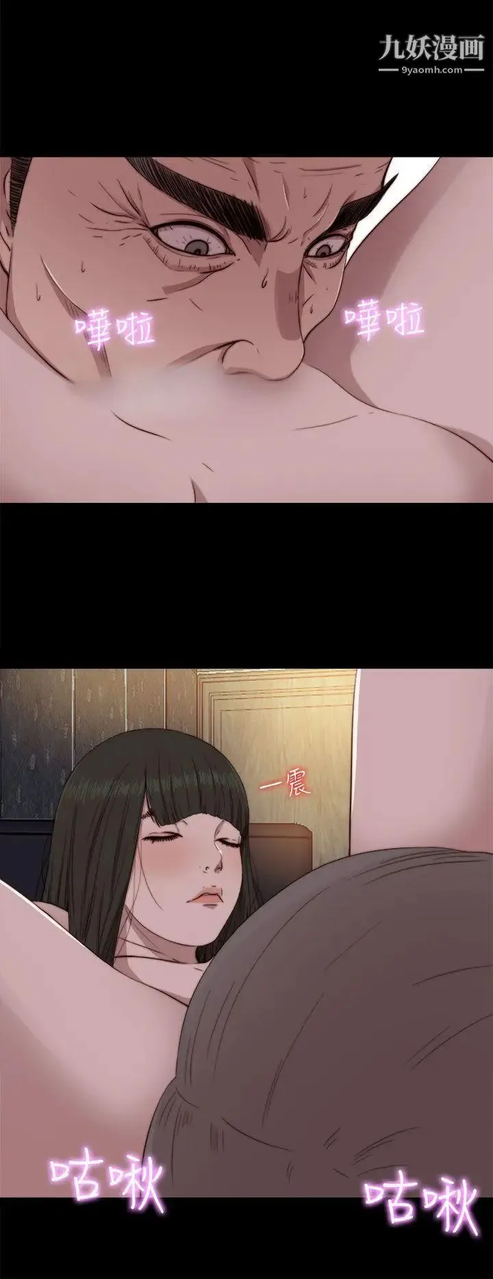 我的大叔邻家少女 - 第62话 - page 10