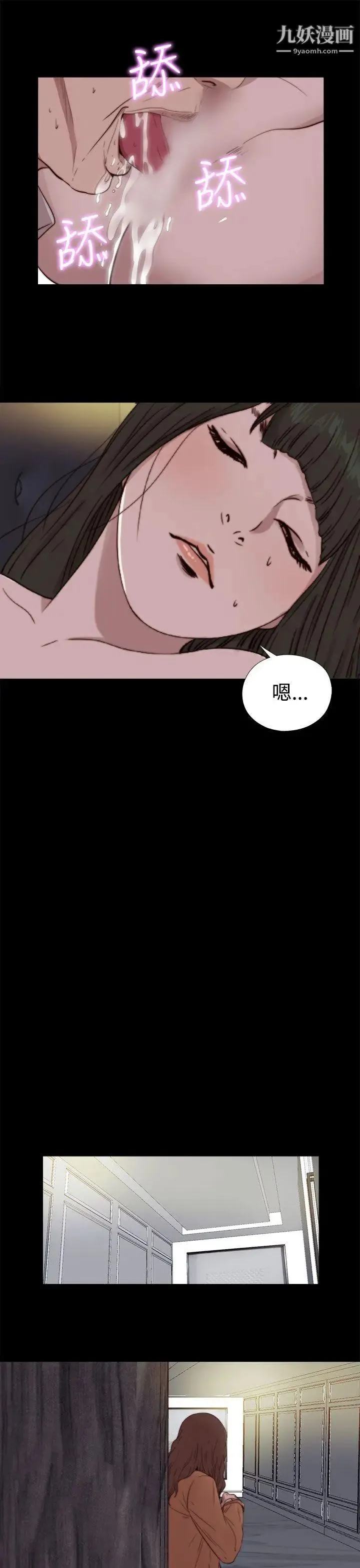 我的大叔邻家少女 - 第62话 - page 13