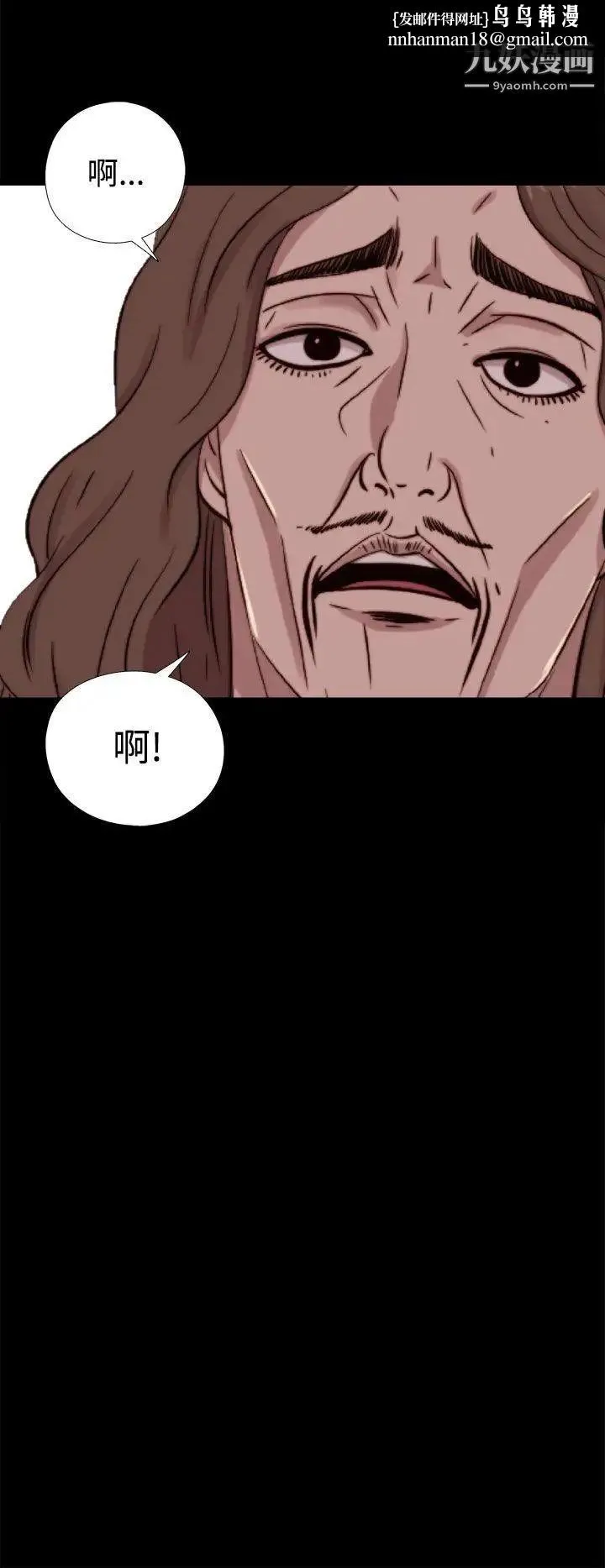 我的大叔邻家少女 - 第62话 - page 16