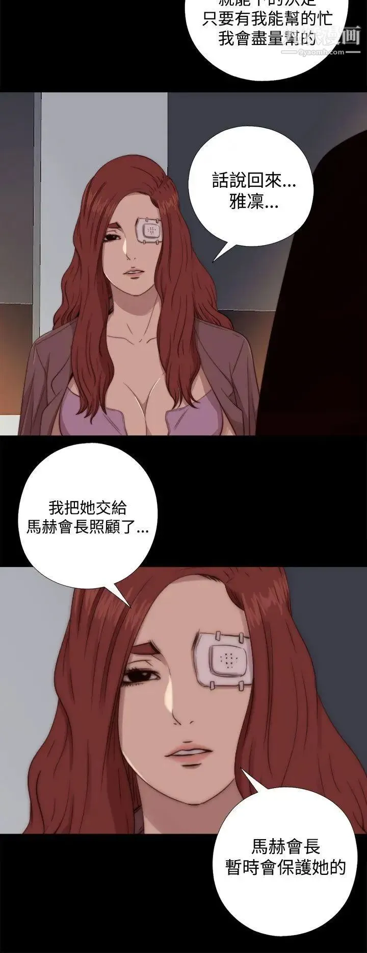 我的大叔邻家少女 - 第62话 - page 22