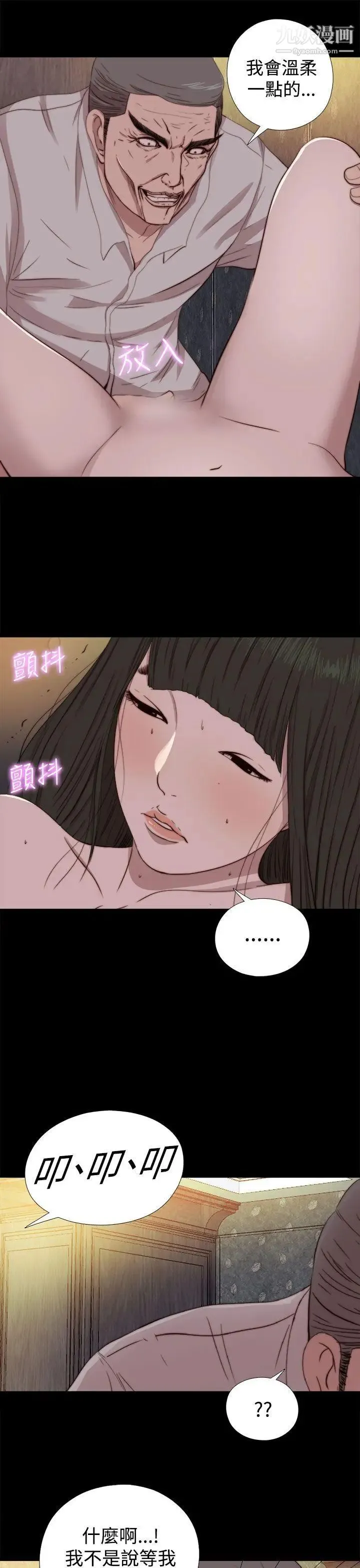 我的大叔邻家少女 - 第62话 - page 27