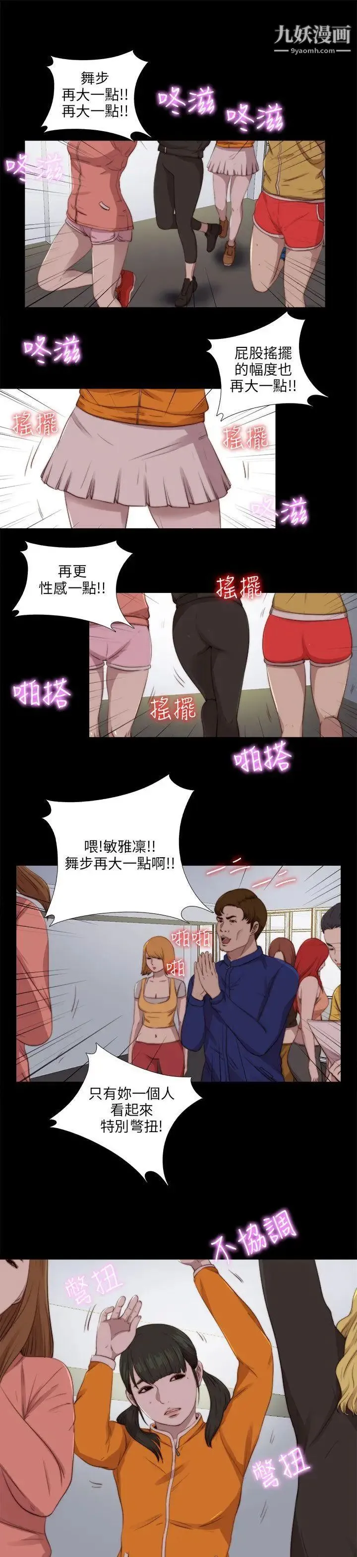 我的大叔邻家少女 - 第86话 - page 3