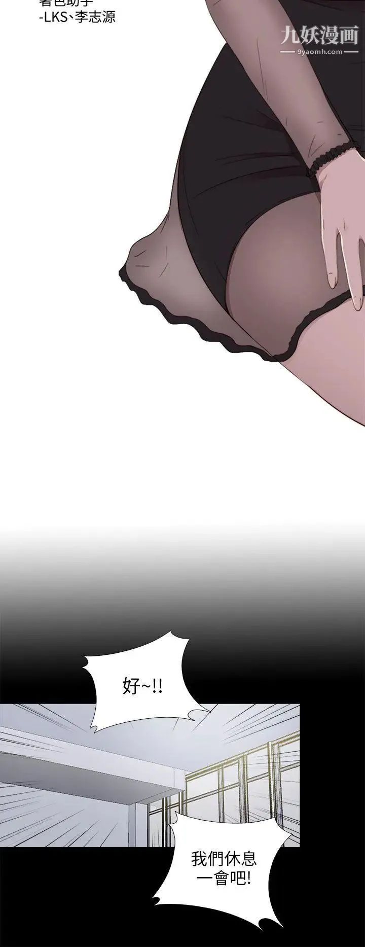 我的大叔邻家少女 - 第86话 - page 6