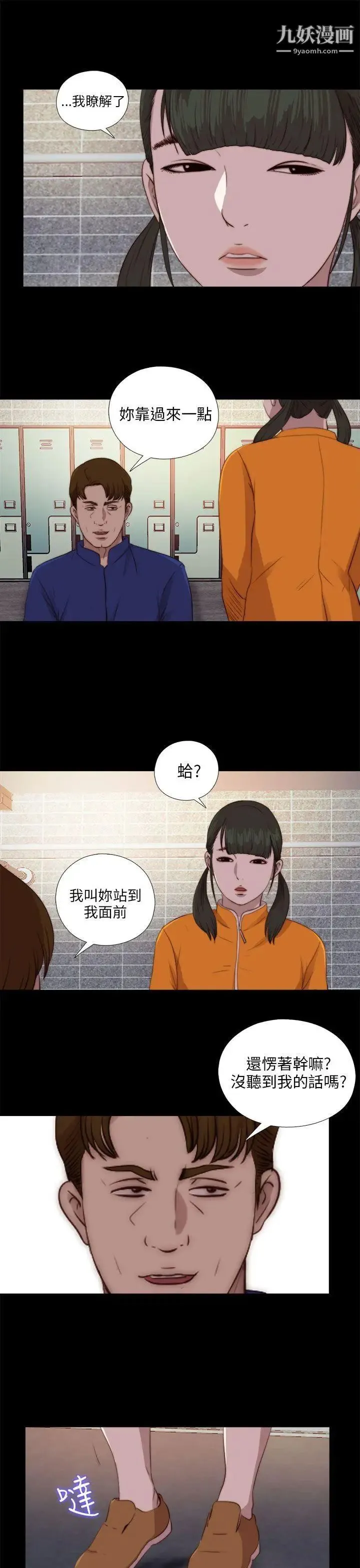 我的大叔邻家少女 - 第86话 - page 23