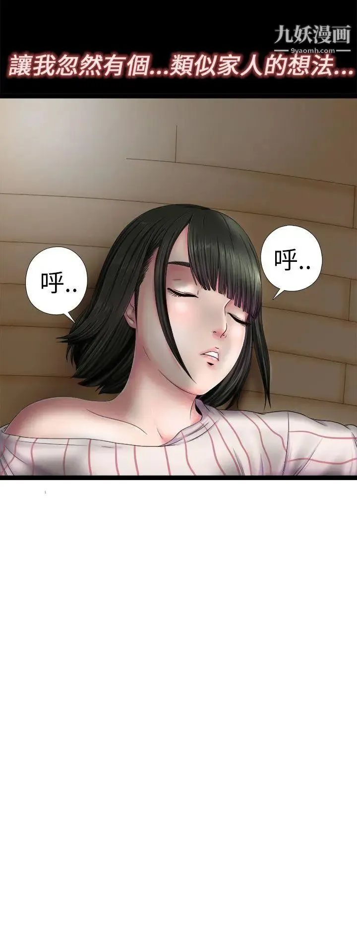 我的大叔邻家少女 - 第1话 - page 16