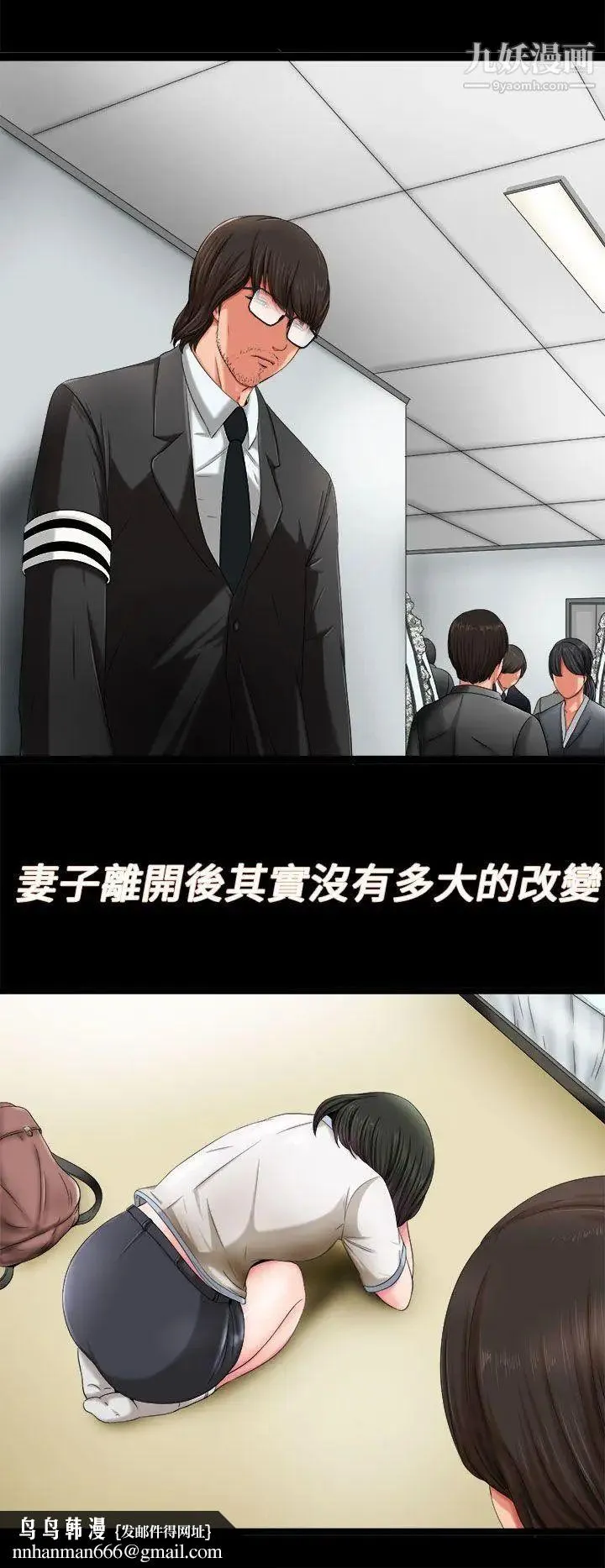 我的大叔邻家少女 - 第1话 - page 22