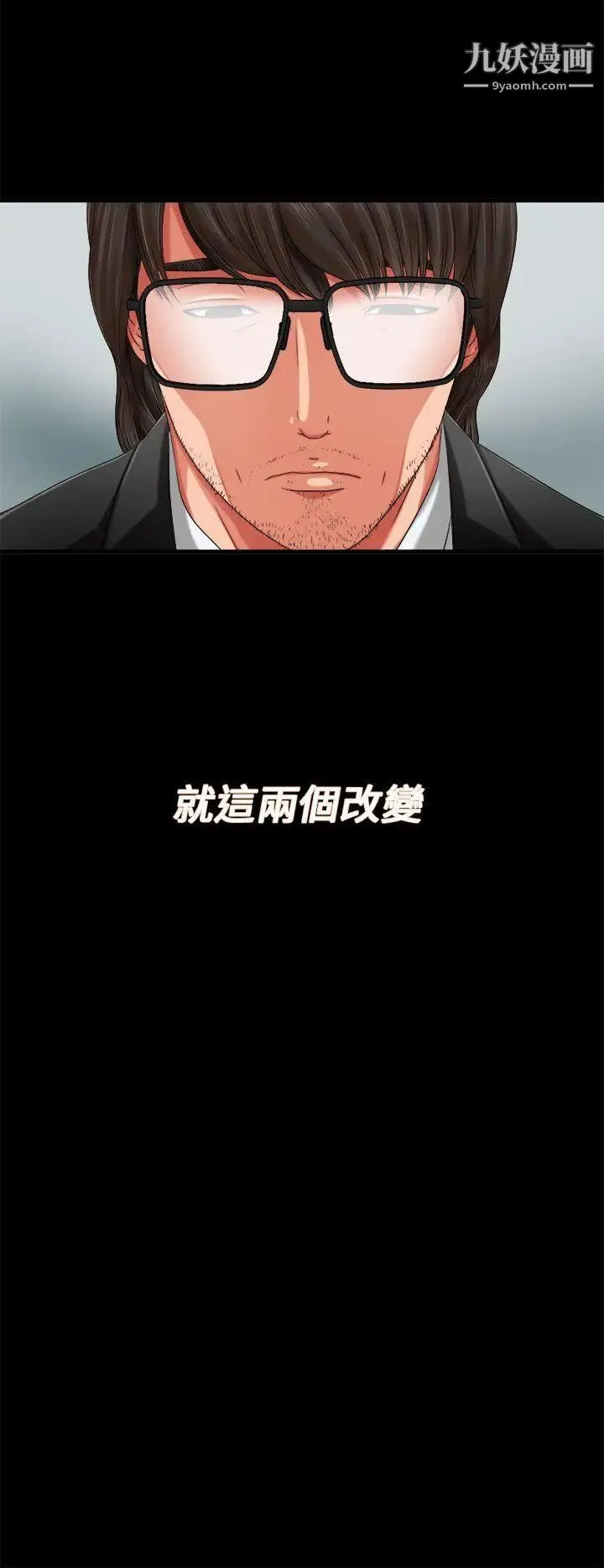 我的大叔邻家少女 - 第1话 - page 26
