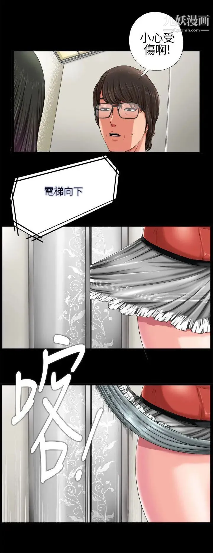 我的大叔邻家少女 - 第1话 - page 36