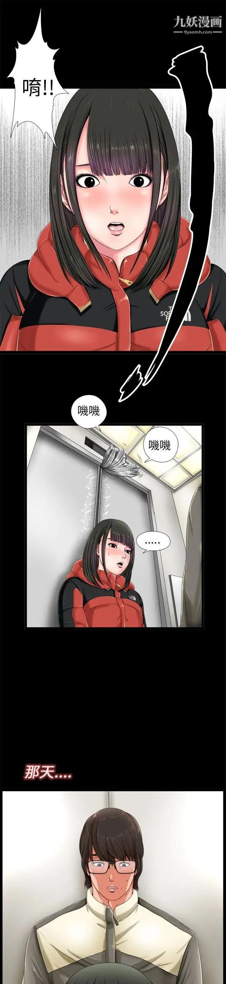 我的大叔邻家少女 - 第1话 - page 37