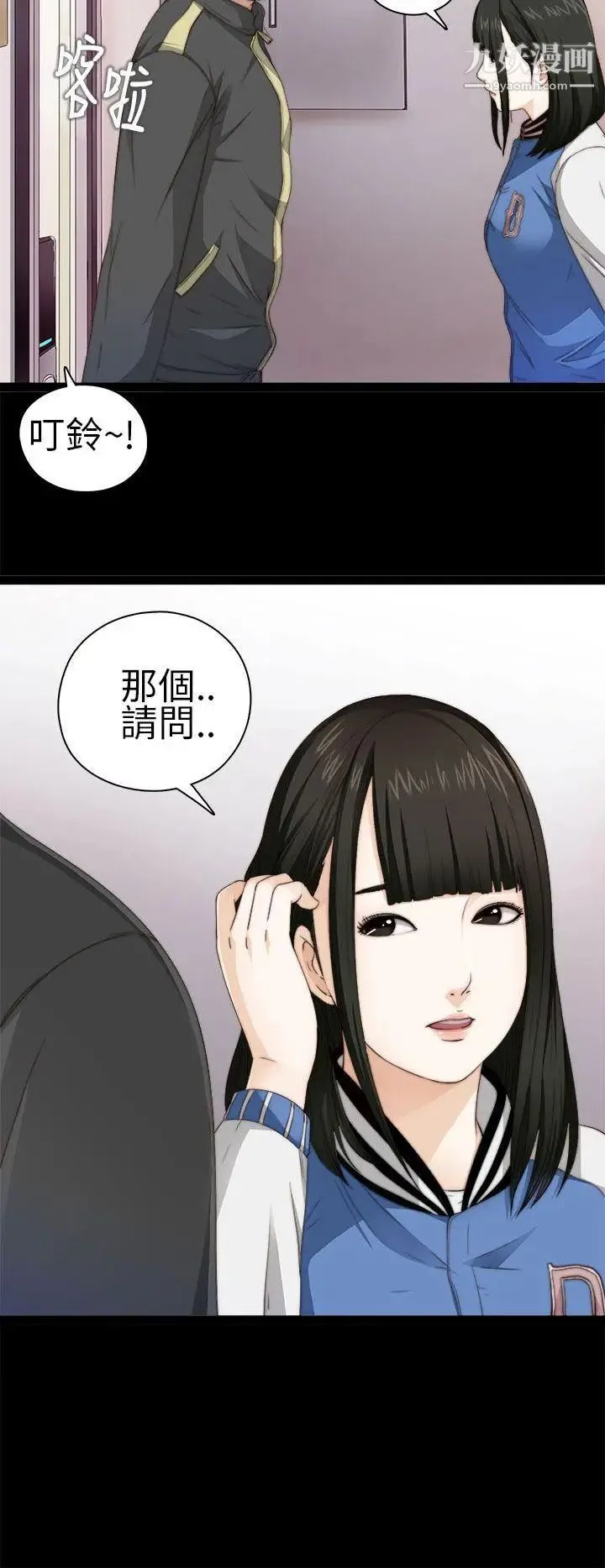 我的大叔邻家少女 - 第4话 - page 4