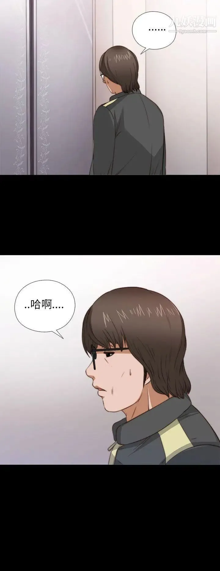 我的大叔邻家少女 - 第4话 - page 30