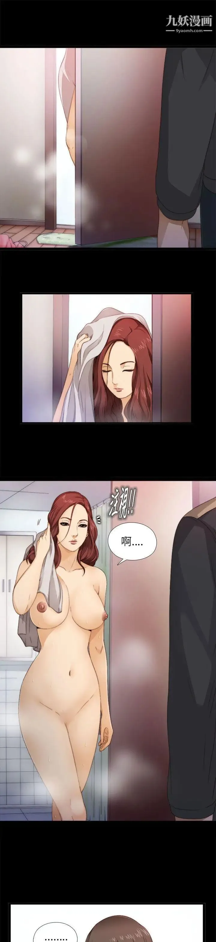 我的大叔邻家少女 - 第4话 - page 33
