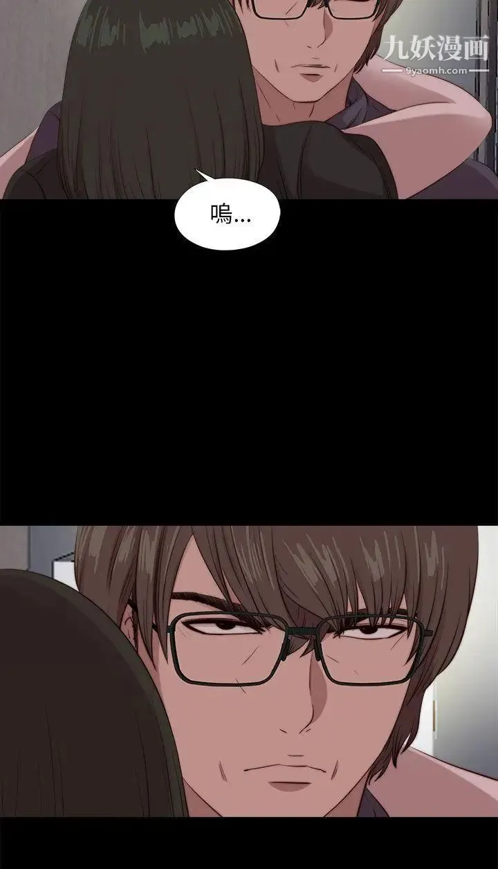 我的大叔邻家少女 - 第97话 - page 2