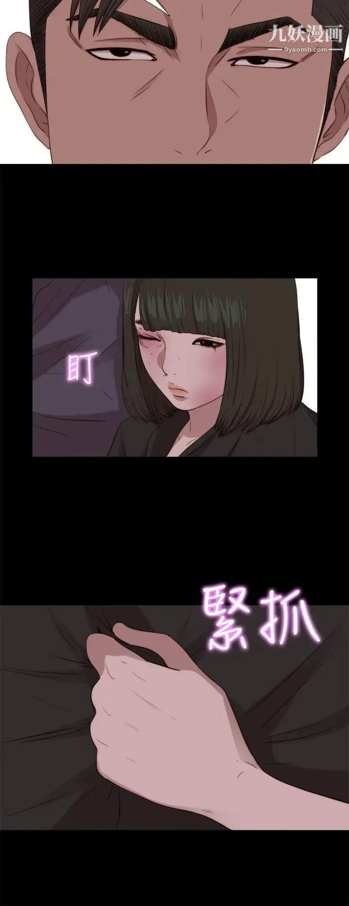 我的大叔邻家少女 - 第97话 - page 10