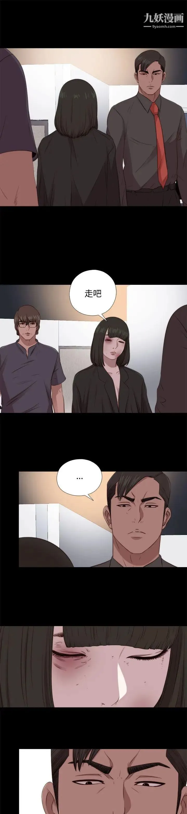 我的大叔邻家少女 - 第97话 - page 13