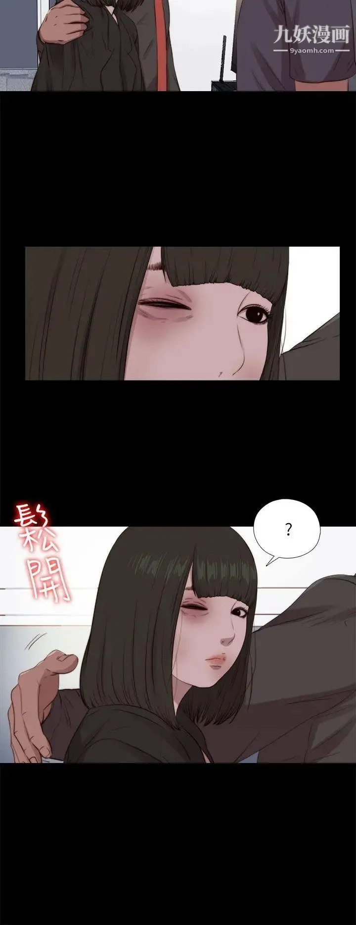 我的大叔邻家少女 - 第97话 - page 16
