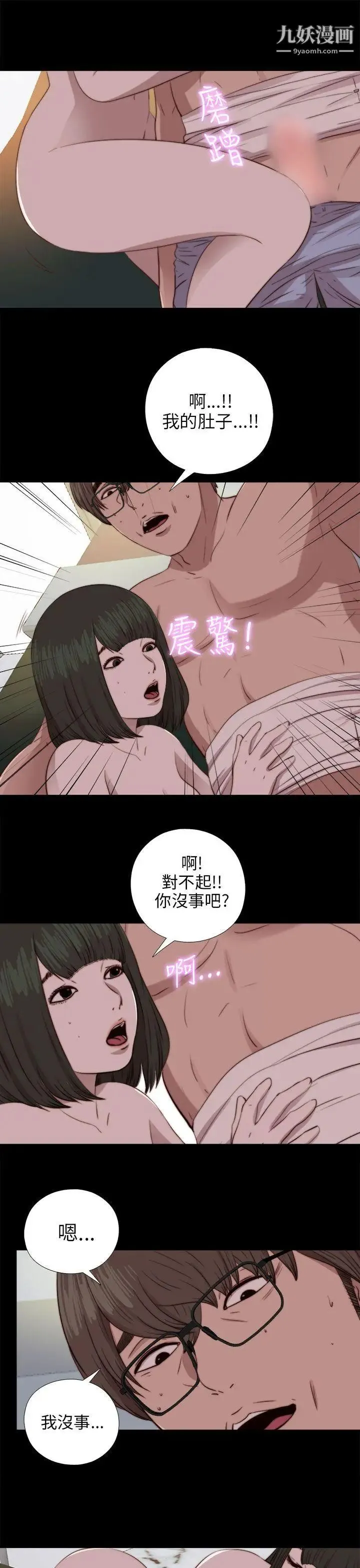 我的大叔邻家少女 - 第82话 - page 19