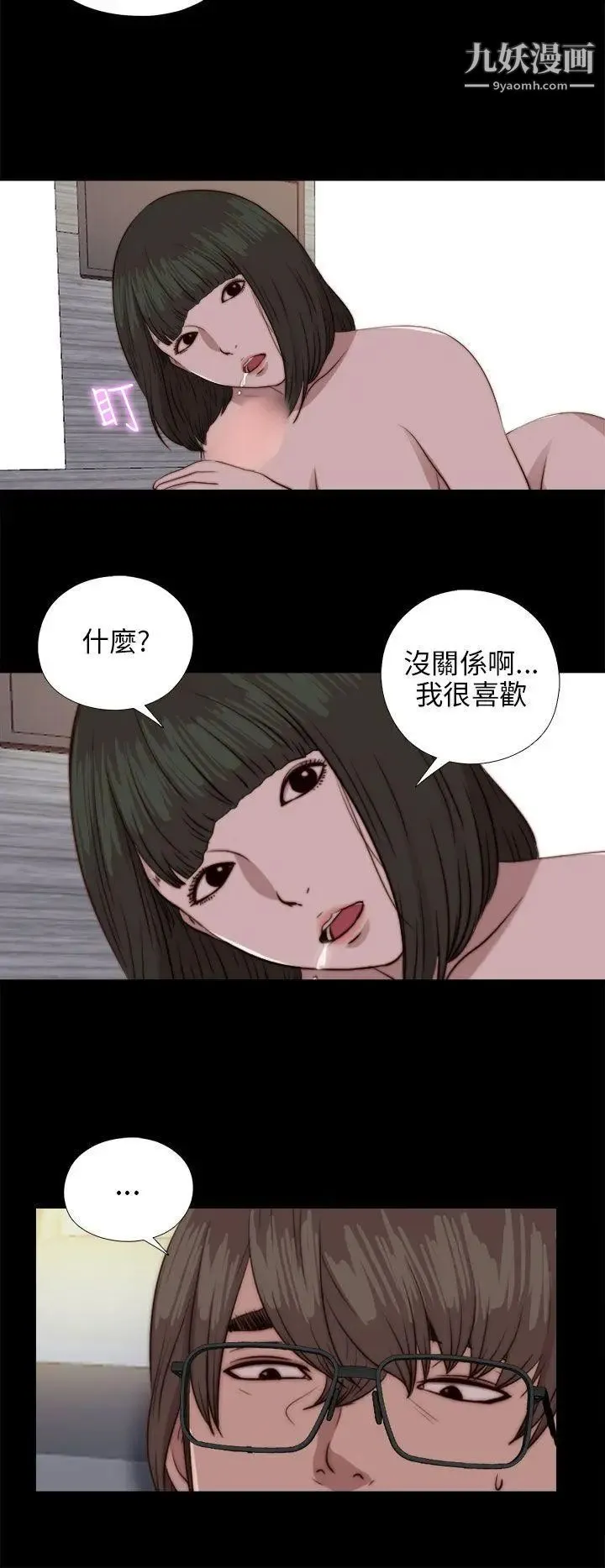我的大叔邻家少女 - 第82话 - page 22