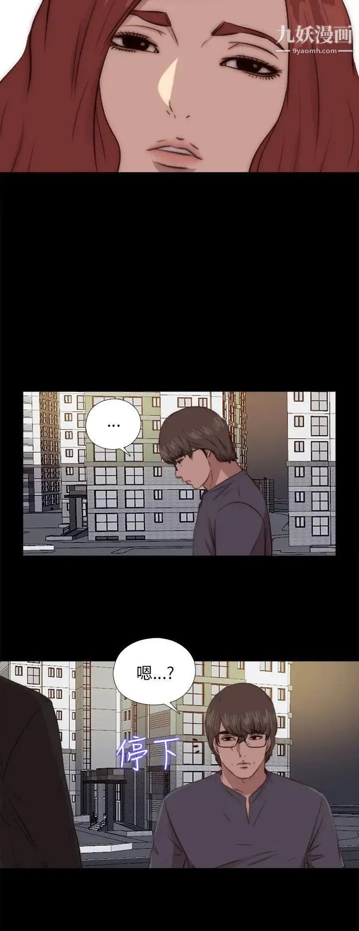 我的大叔邻家少女 - 第93话 - page 14