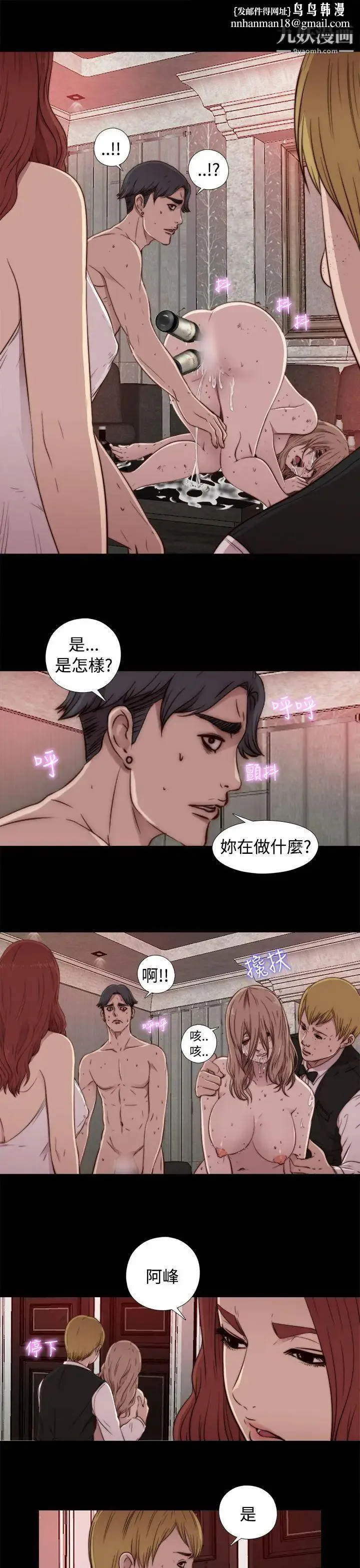 我的大叔邻家少女 - 第44话 - page 21