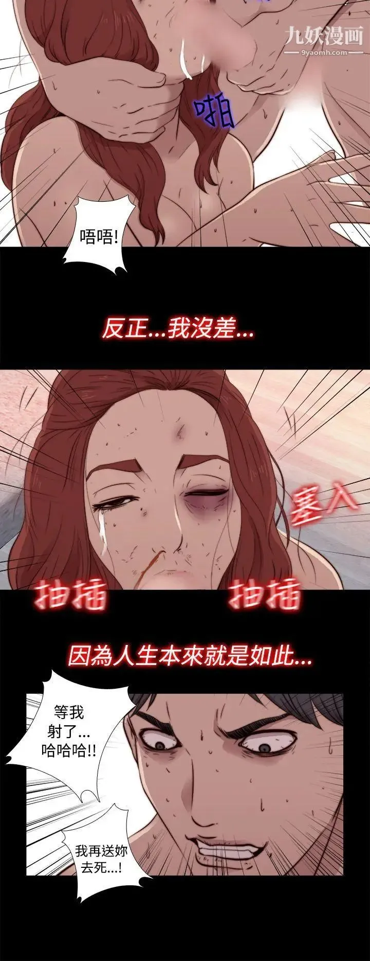 我的大叔邻家少女 - 第44话 - page 30